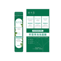Thumbnail for Centella Asiatica Face Mask/Just Arrived - LightsBetter