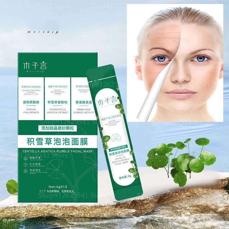 Centella Asiatica Face Mask/Just Arrived - LightsBetter